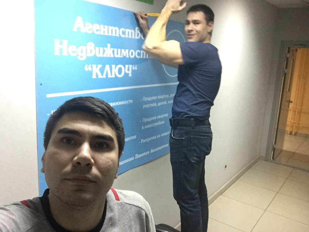 Команда Kluch 2016